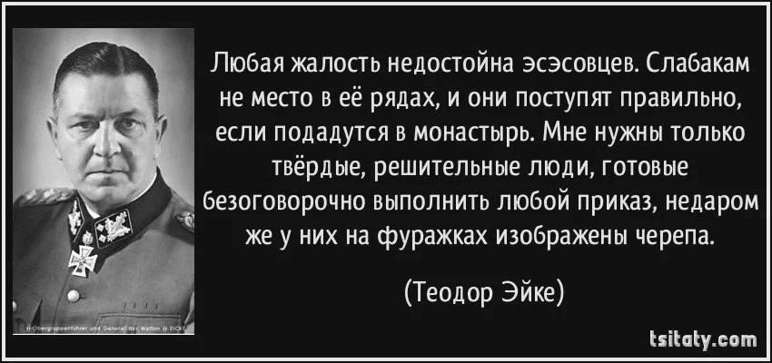 Теодор Эйке