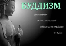 Гаутама Будда биография. Духовный учитель, основатель буддизма, одной из трёх мировых религий